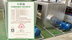 绿标离心式通风机